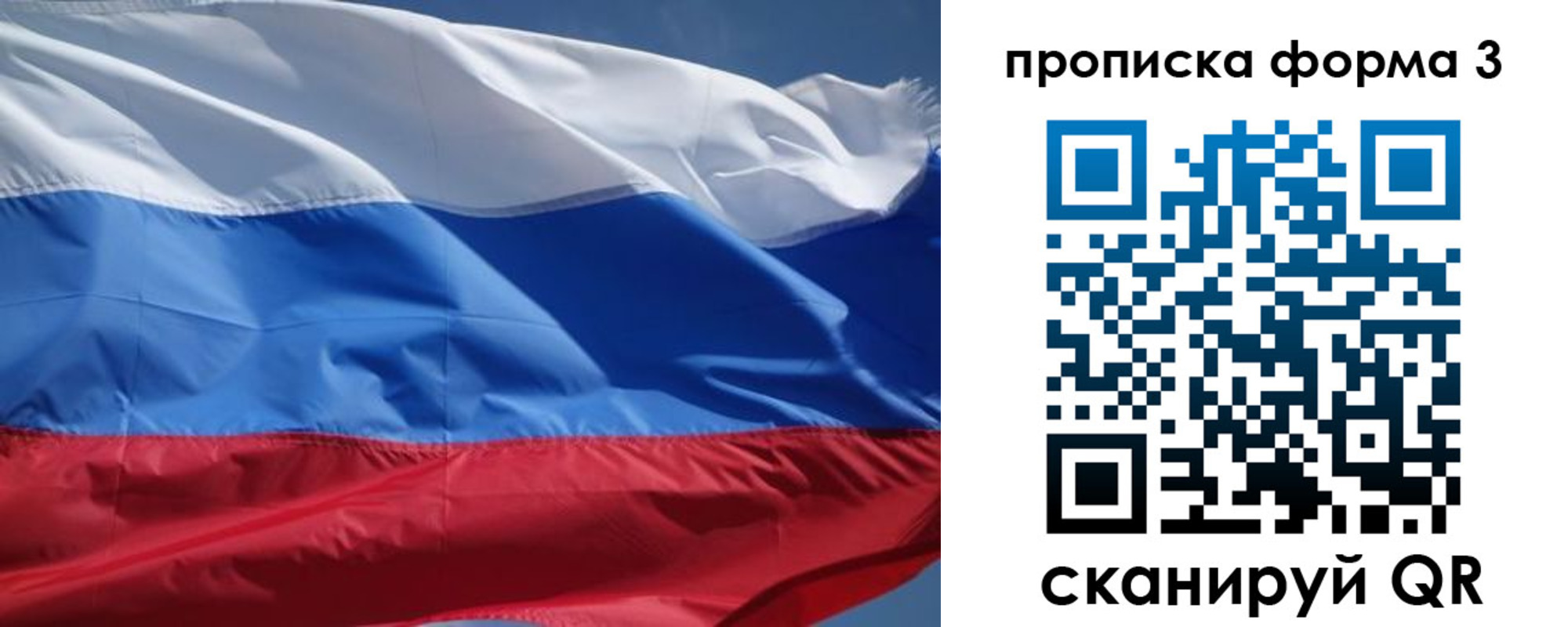 прописка регистрация в Рыльске