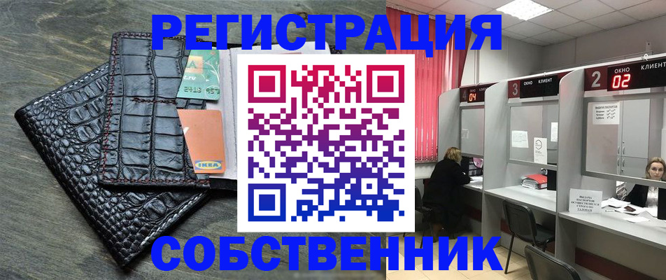 прописка в квартире в Рыльске