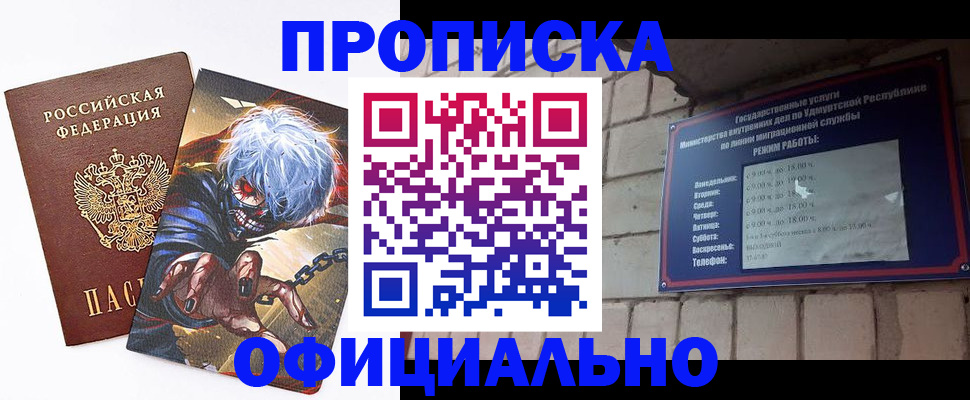 прописка для школы в Рыльске