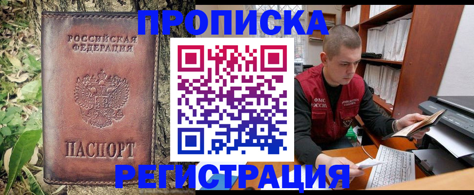 временная регистрация законно в Рыльске