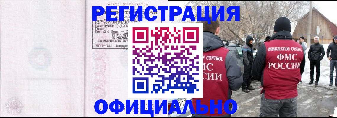 временная регистрация адрес в Рыльске