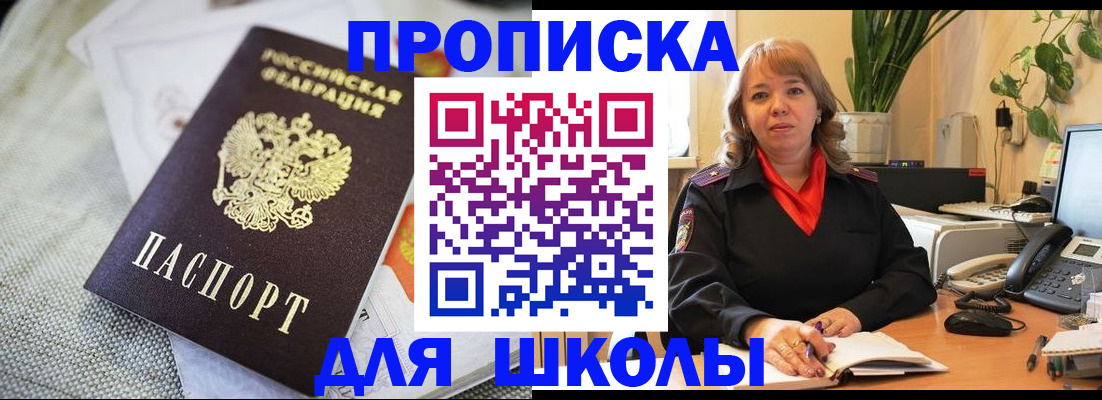 временная регистрация недорого в Рыльске