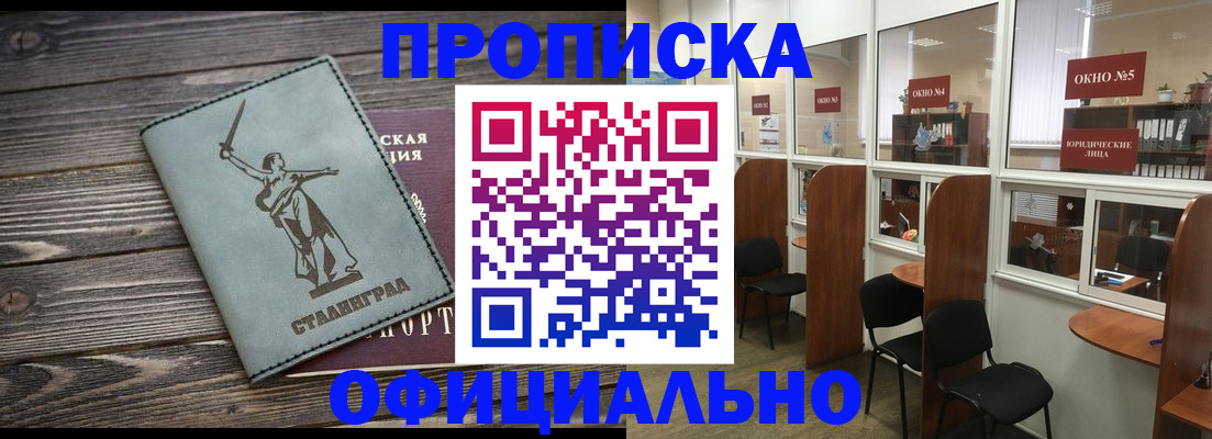 прописка поиск в Рыльске